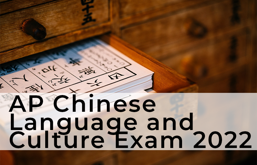 AP Chinese Language and Culture Exam 2022 TUN